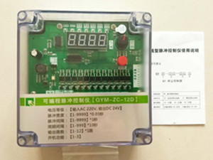 脉冲控制仪